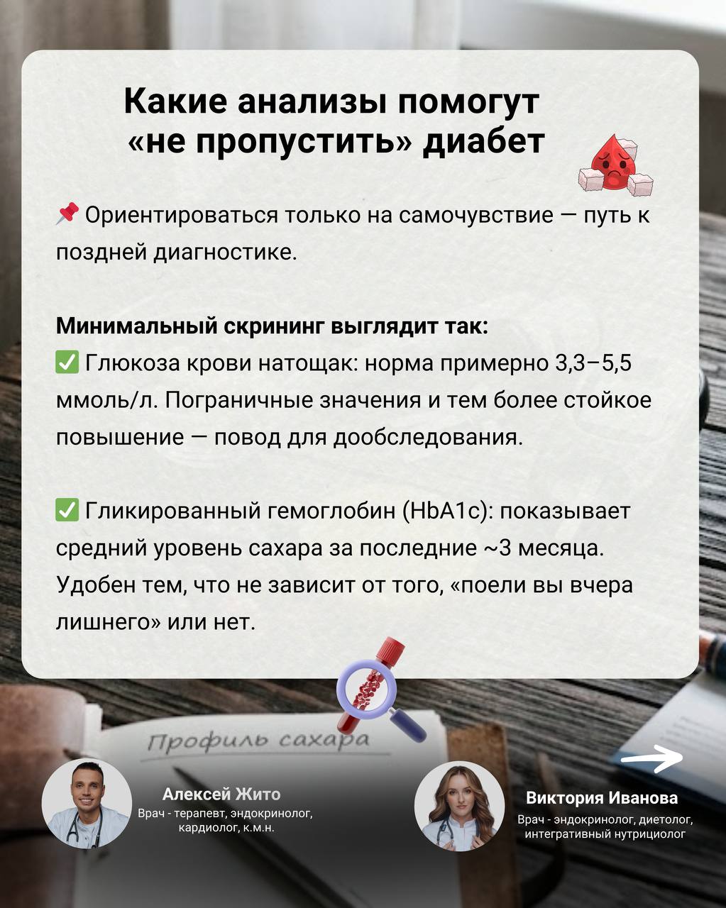 Как не пропустить сахарный диабет? Как не пропустить сахарный диабет?