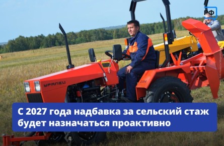 Если вы работали на селе, вам положена повышенная на 25% выплата к страховой пенсии