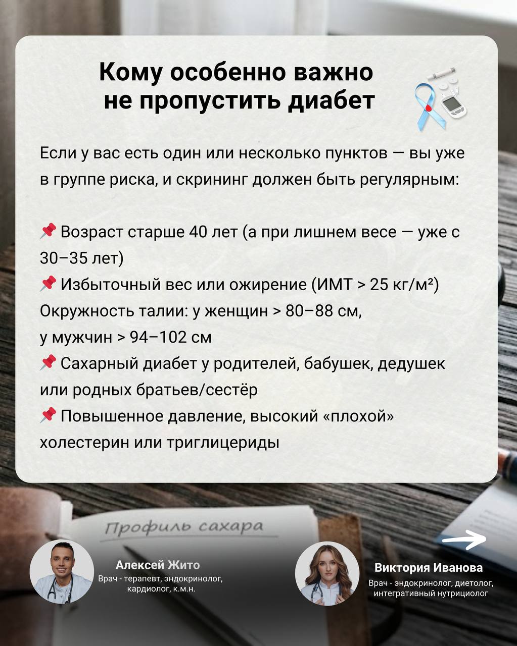 Как не пропустить сахарный диабет? Как не пропустить сахарный диабет?