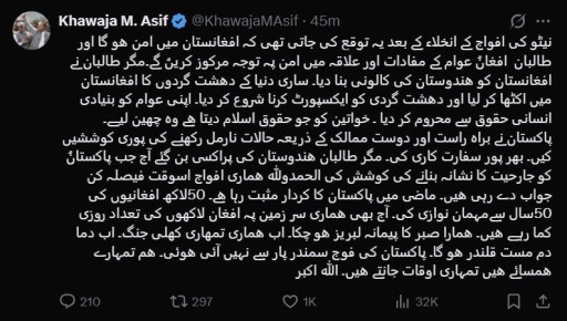 Министр обороны Пакистана Хаваджа Асиф опубликовал в Х заявление, адресованное талибам: