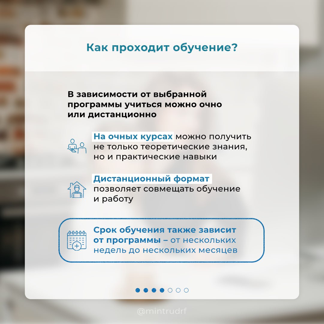 На портале «Работа России» открылся прием заявок на обучение по нацпроекту «Кадры» На портале «Работа России» открылся прием заявок на обучение по нацпроекту «Кадры»