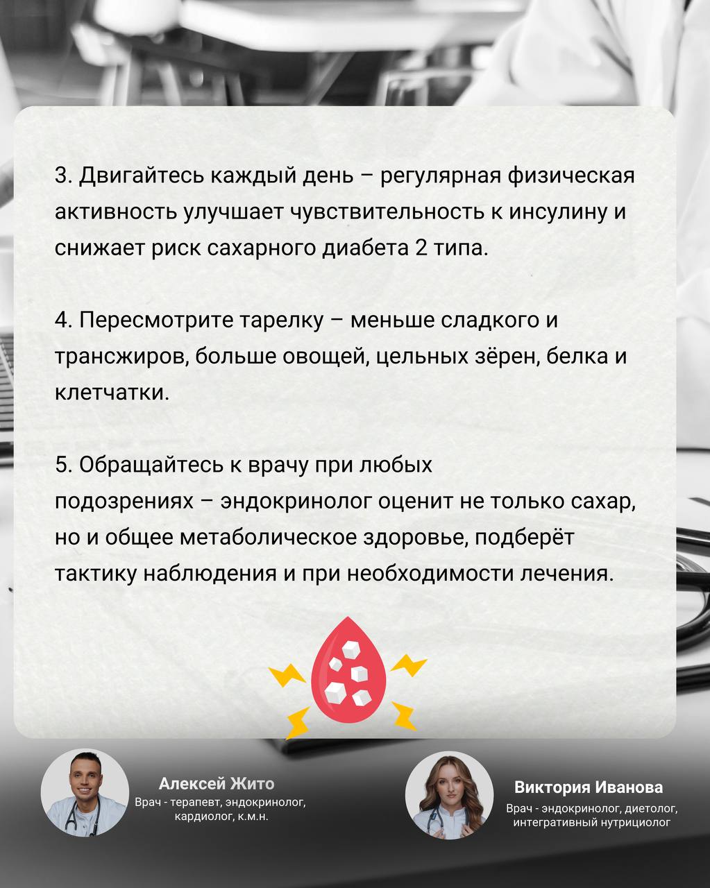 Как не пропустить сахарный диабет? Как не пропустить сахарный диабет?