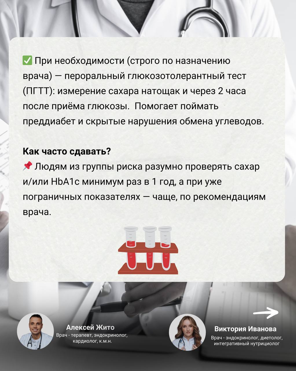 Как не пропустить сахарный диабет? Как не пропустить сахарный диабет?