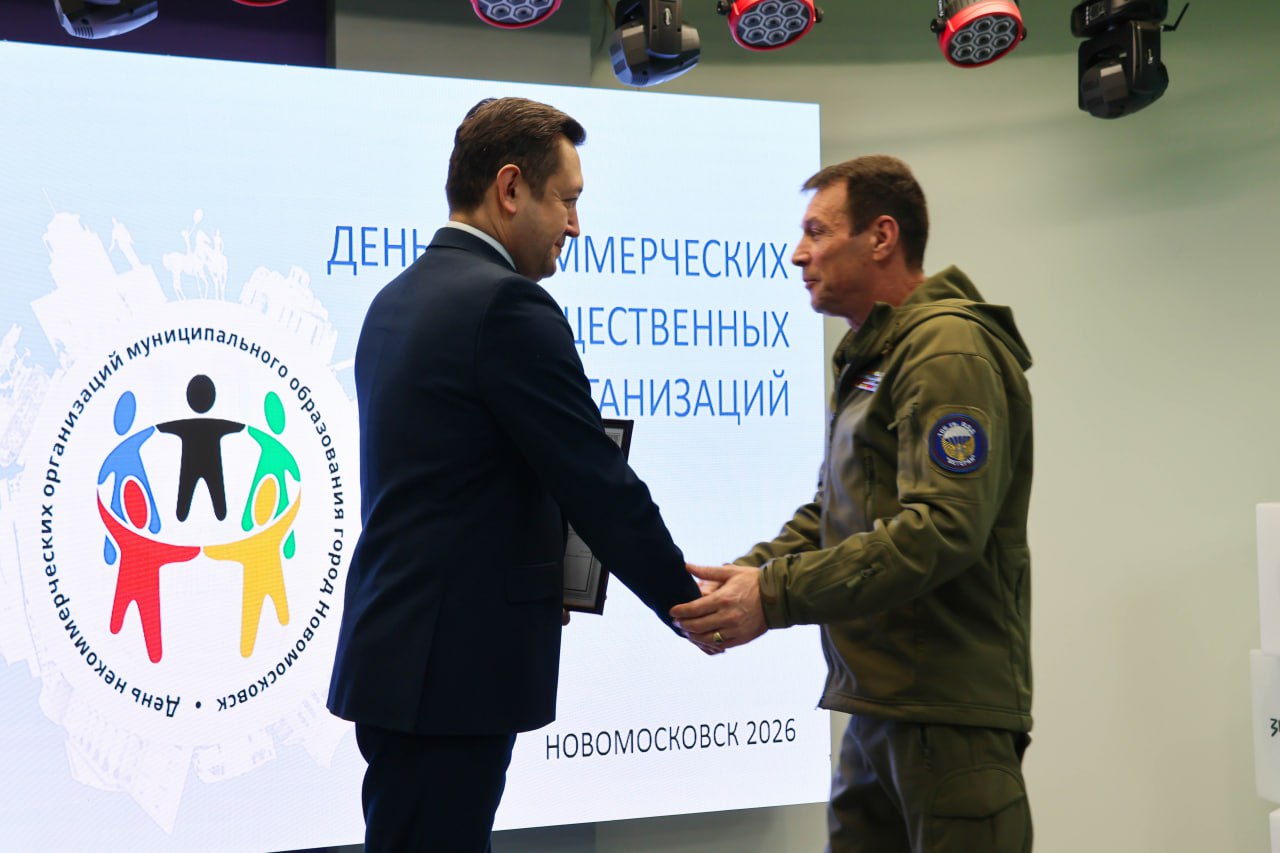 Итоги Дня некоммерческих организаций в Новомосковске Итоги Дня некоммерческих организаций в Новомосковске