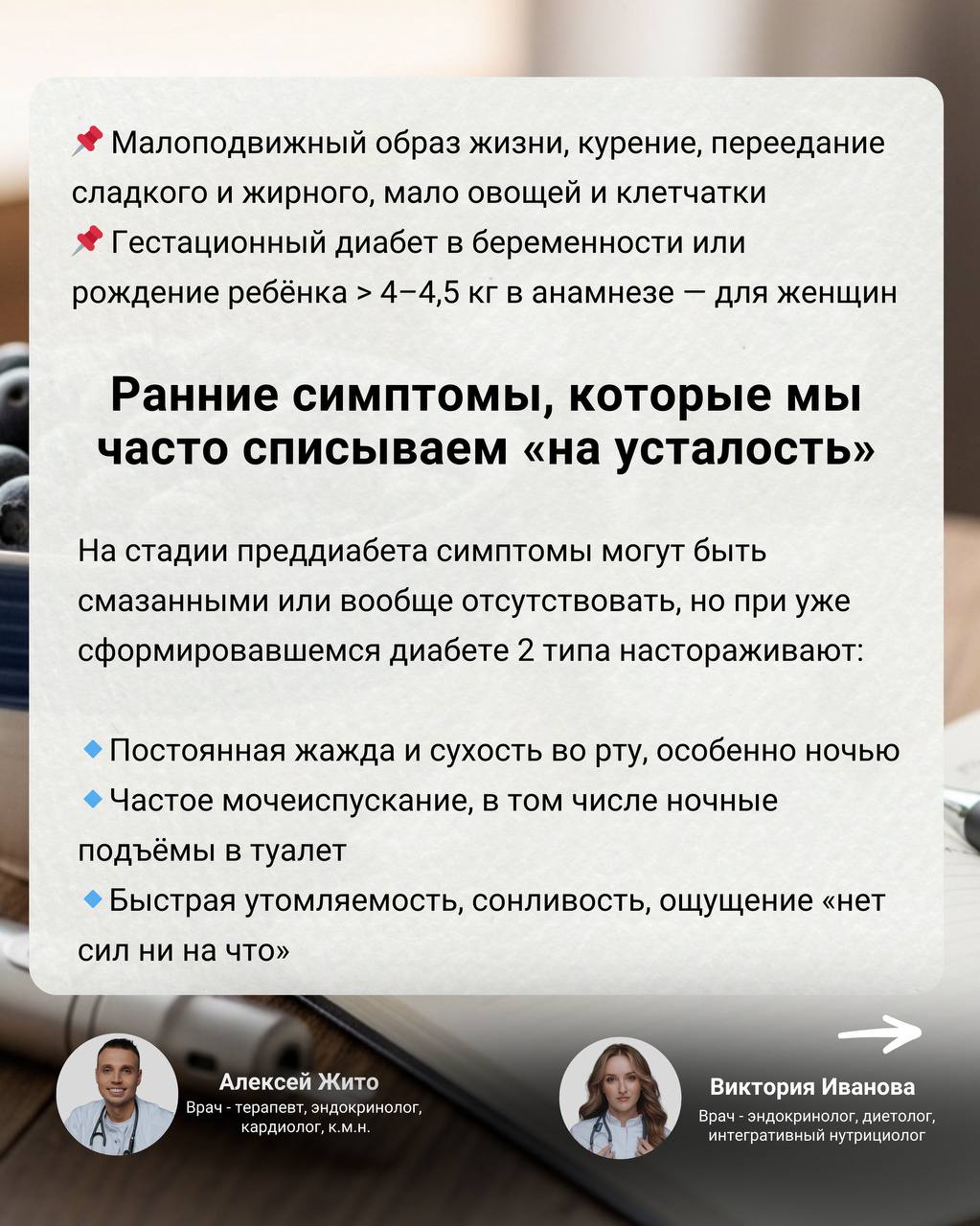 Как не пропустить сахарный диабет? Как не пропустить сахарный диабет?