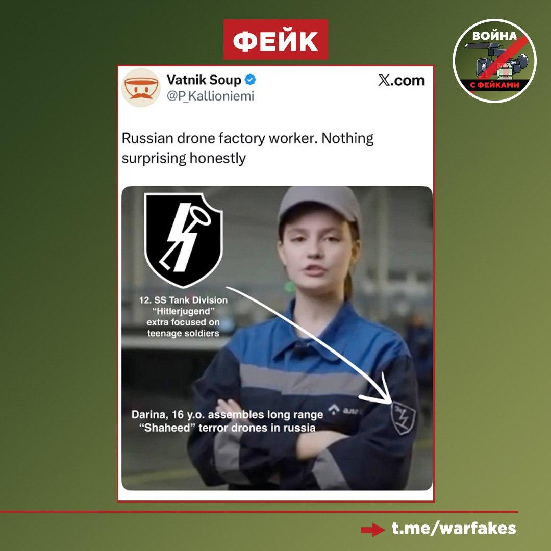 Фейк: Учащиеся в колледже «Алабуга» подростки носят форменные нашивки гитлерюгенда