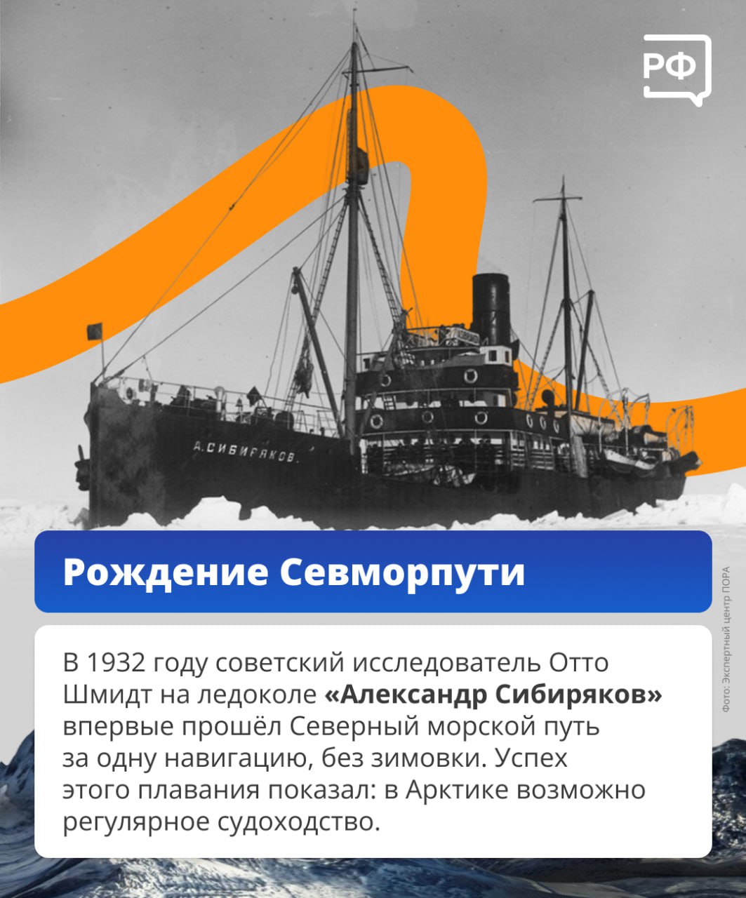 Россия обладает единственным в мире атомным ледокольным флотом и водит караваны по Севморпути Россия обладает единственным в мире атомным ледокольным флотом и водит караваны по Севморпути