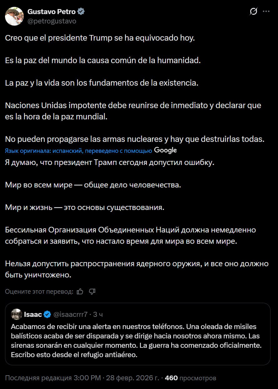Президент Колумбии Густаво Петро заявил, что Трамп совершил ошибку, начав военные действия против Ирана, а также призвал уничтожить всё ядерное оружие