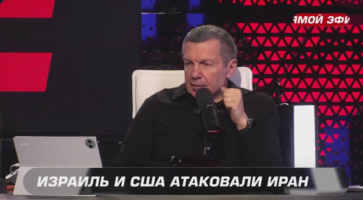 Экстренный эфир Владимира Соловьёва о ситуации в Иране и на Ближнем Востоке