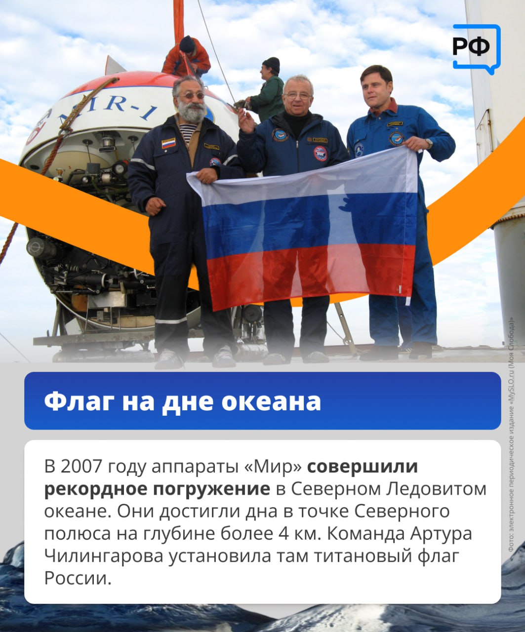 Россия обладает единственным в мире атомным ледокольным флотом и водит караваны по Севморпути Россия обладает единственным в мире атомным ледокольным флотом и водит караваны по Севморпути