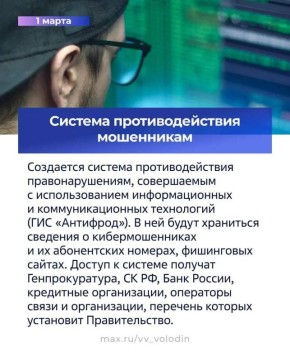 В марте вступает в силу ряд законов, направленных на защиту граждан