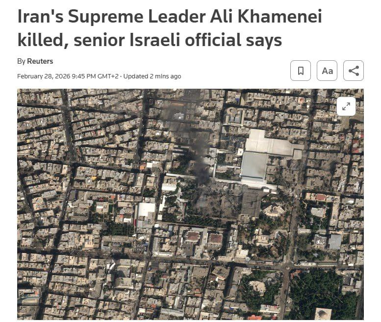 Сразу несколько изданий опубликовали новость о гибели верховного лидера Ирана Али Хаменеи, включая агентство Reuters, израильскую гостелерадиокомпанию Kan, газету The Times of Israel, американское издание Axios и другие Сразу несколько изданий опубликовали новость о гибели верховного лидера Ирана Али Хаменеи, включая агентство Reuters, израильскую гостелерадиокомпанию Kan, газету The Times of Israel, американское издание Axios и другие