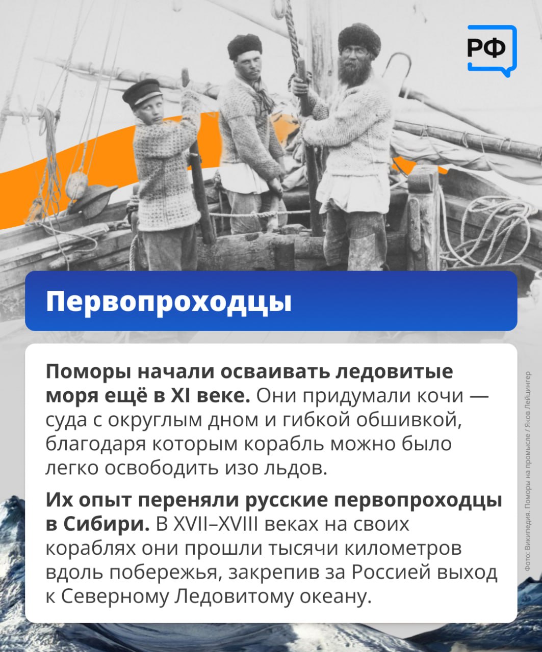 Россия обладает единственным в мире атомным ледокольным флотом и водит караваны по Севморпути Россия обладает единственным в мире атомным ледокольным флотом и водит караваны по Севморпути