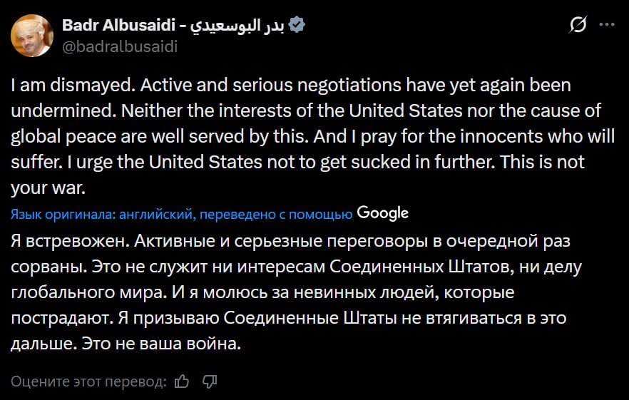 Министр иностранных дел Омана Бадр Альбусаиди призывает США не ввязываться в конфликт еще больше