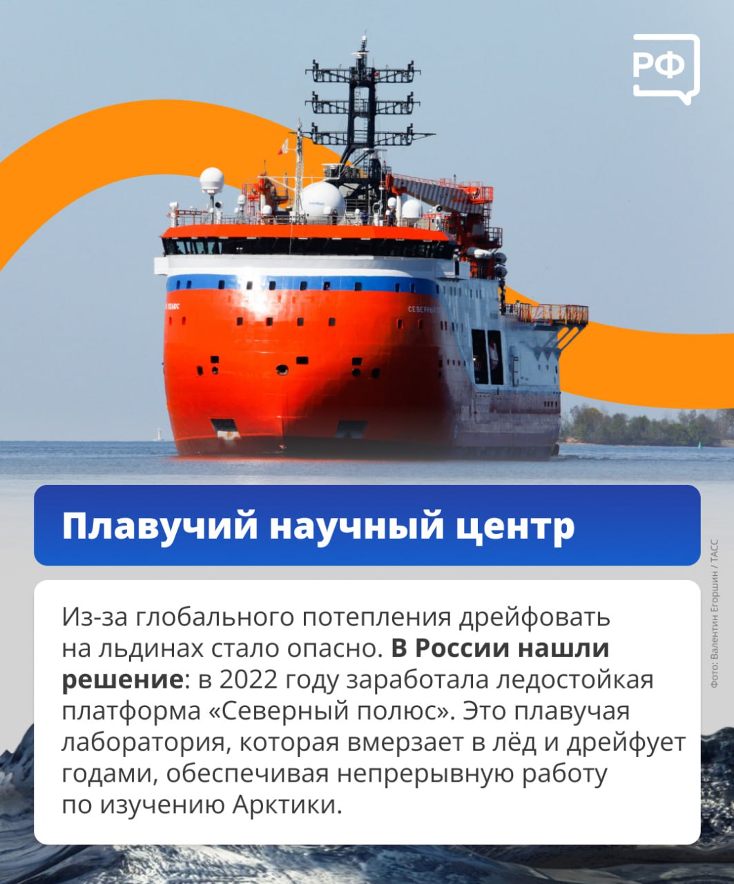 Россия обладает единственным в мире атомным ледокольным флотом и водит караваны по Севморпути Россия обладает единственным в мире атомным ледокольным флотом и водит караваны по Севморпути