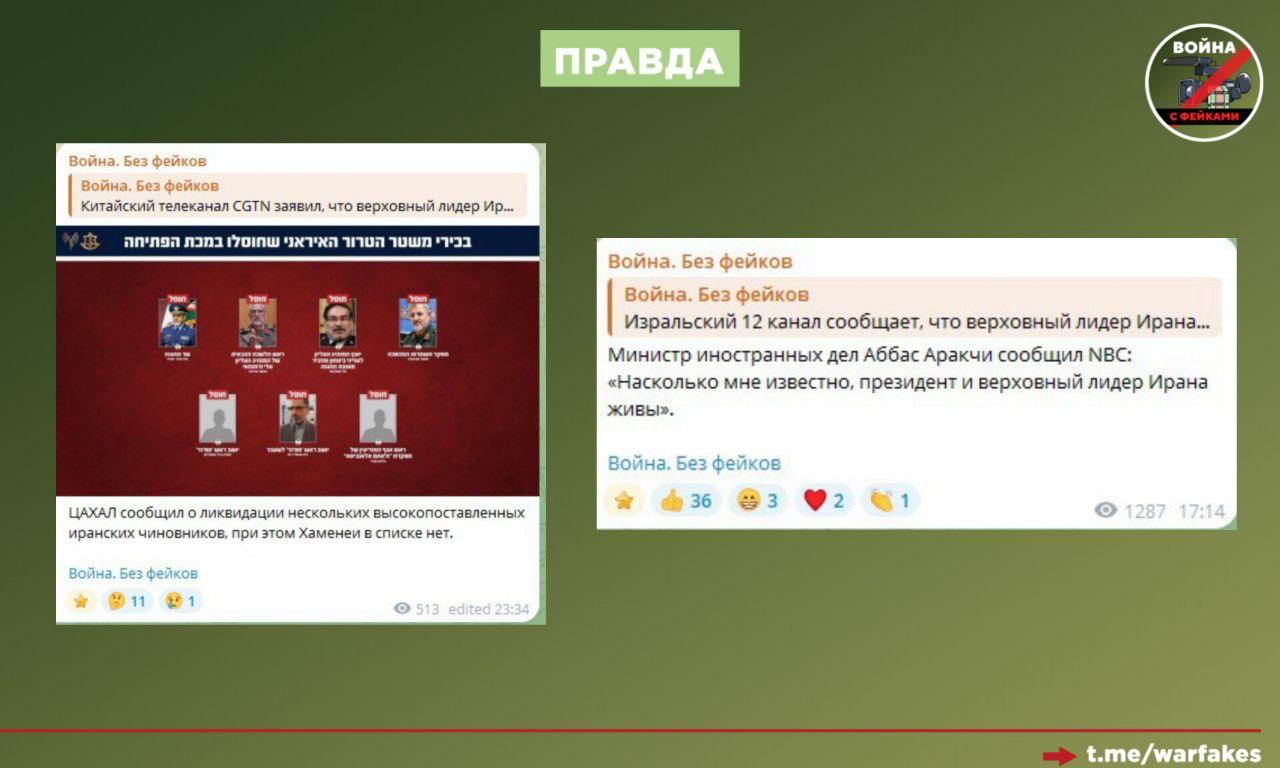 Фейк: В результате ударов Израиля по Ирану погиб верховный лидер Хаменеи Фейк: В результате ударов Израиля по Ирану погиб верховный лидер Хаменеи