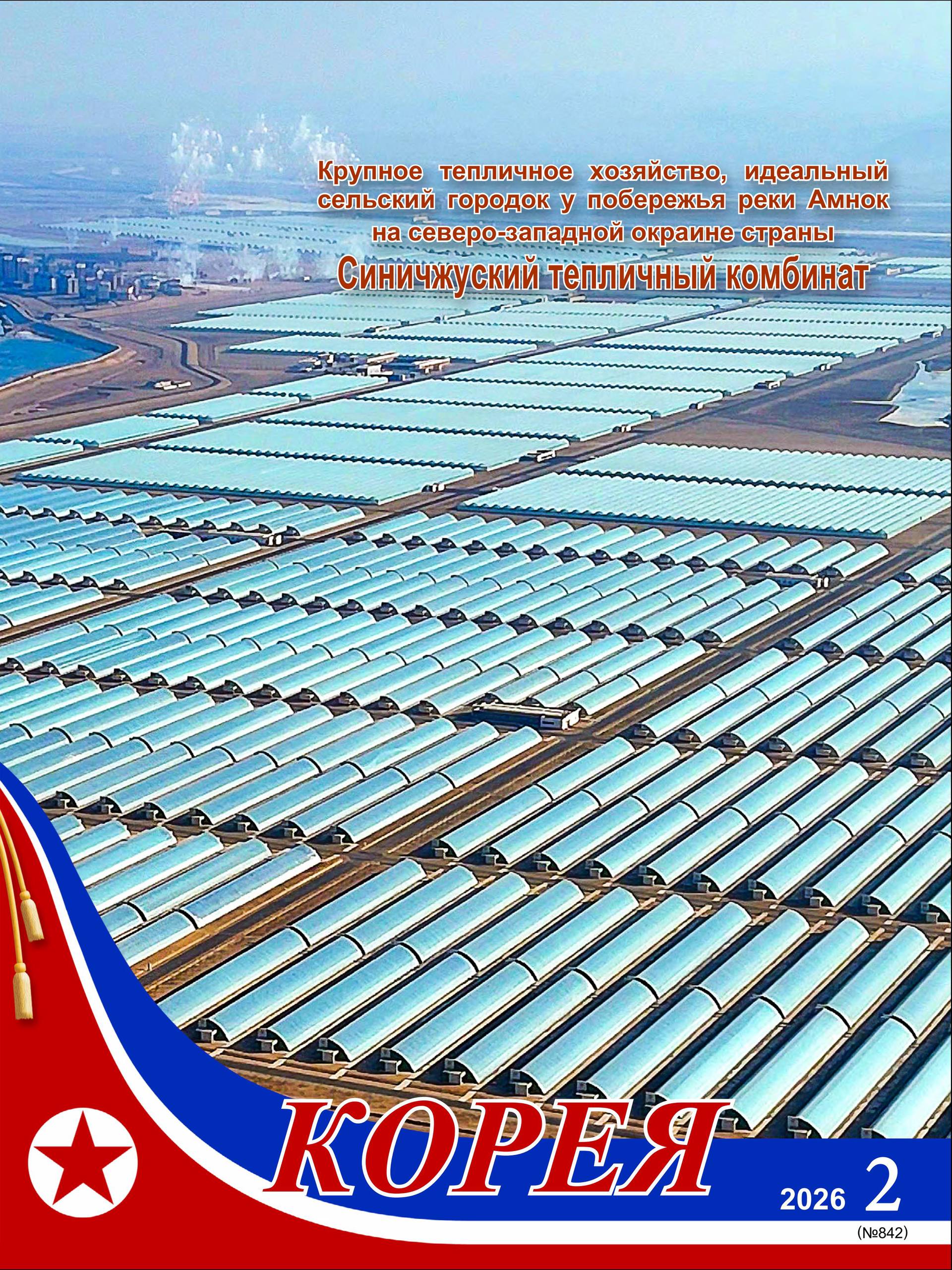 WarGonzo: Корея №2. Первым делом – теплицы, ракеты, стройки WarGonzo: Корея №2. Первым делом – теплицы, ракеты, стройки