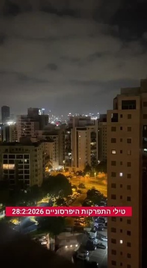 Теперь пошли прилеты и по Тель-Авиву: