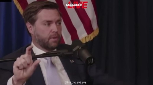 «И наш интерес, я считаю, — не вступать в войну с Ираном», — говорил вице-президент США Вэнс 27 октября 2024 года