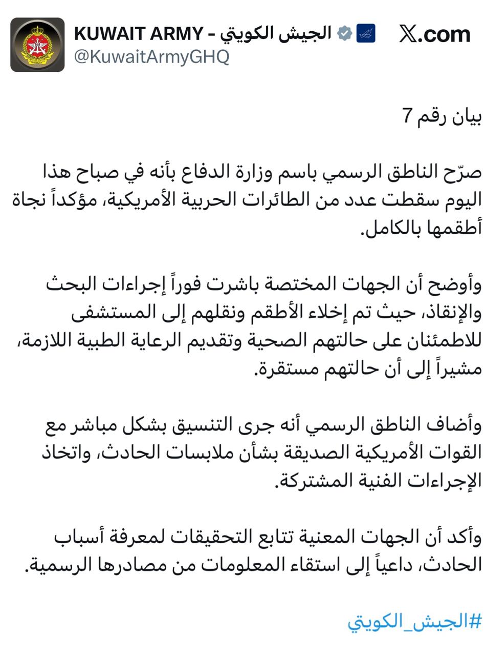Минобороны Кувейта:. Сегодня утром разбилось несколько американских военных самолетов