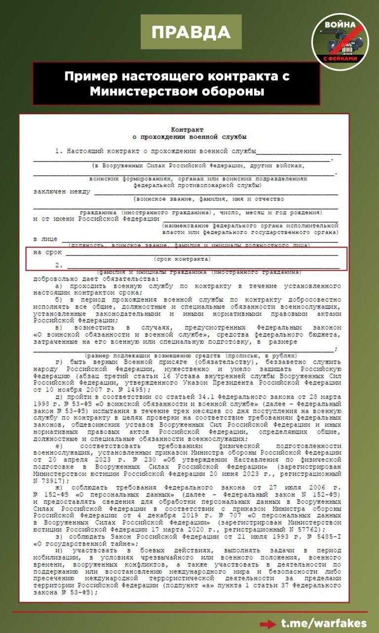 Фейк: Годовой контракт на службу в Войсках беспилотных систем не предусмотрен для российских студентов Фейк: Годовой контракт на службу в Войсках беспилотных систем не предусмотрен для российских студентов