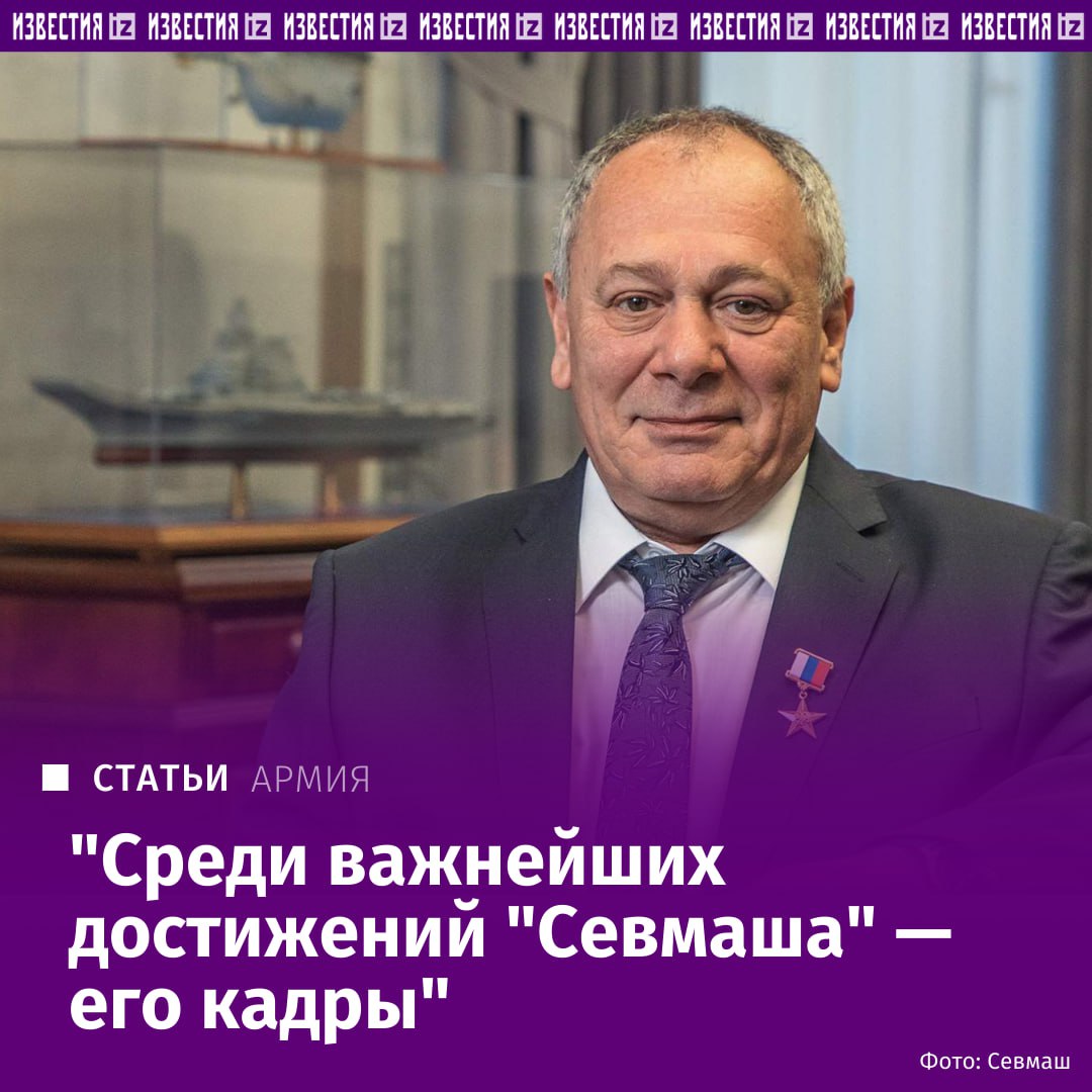 На предприятии "Севмаш" (входит в Объединенную судостроительную корпорацию) число трудовых династий превысило 180