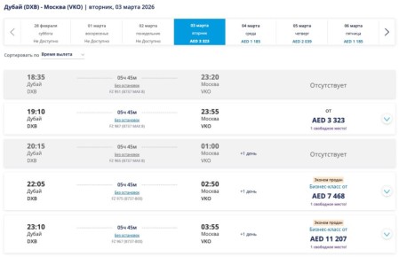 ������������ FlyDubai ��������� ������, 3 �����, ��������� ���� ������ �� ����� � ������, ������� �� ������ ���������� �� ����� �����������