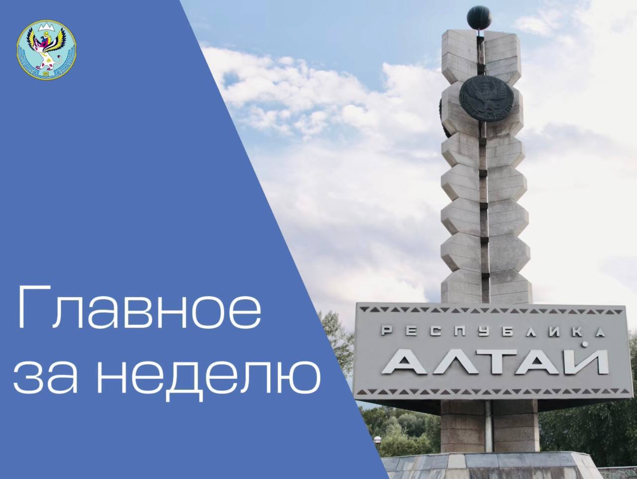 Андрей Турчак: Главное за неделю. Новый приёмный покой, индивидуальная программа развития, реконструкция аэропорта