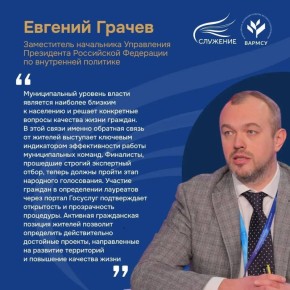 Началось голосование за победителей и лауреатов премии «Служение»