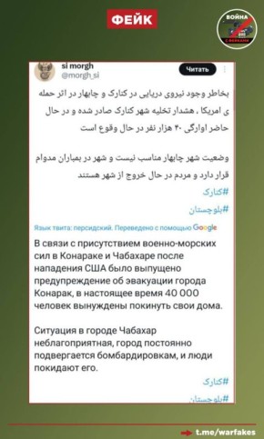 Фейк: Власти иранского портового города Чабахар эвакуируют население из-за обострения ситуации с обстрелами