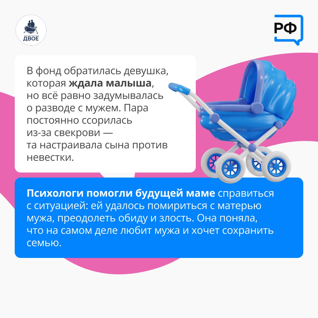 За семью можно и нужно бороться! За семью можно и нужно бороться!