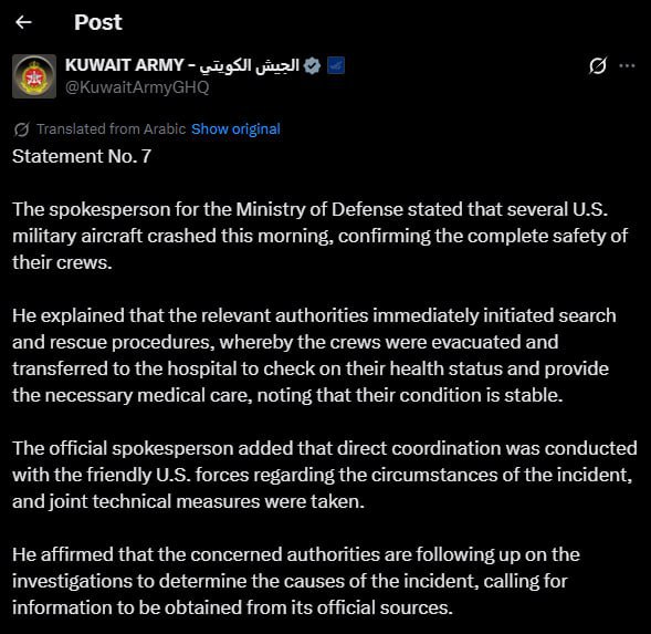 В Министерстве обороны Кувейта заявили, что сегодня утром потерпели крушение несколько американских военных самолётов