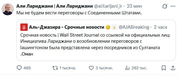 Иран не будет вести никаких переговоров с США, заявил Лариджани