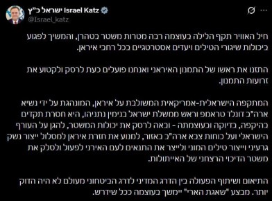 Военная операция против Ирана будет продолжаться «с необходимой интенсивностью столько, сколько потребуется», заявил глава Минобороны Израиля Исраэль Кац