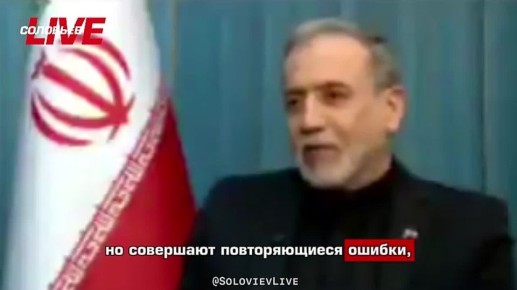 Министр иностранных дел Ирана Аббас Арагчи сомневается в том, что США обладают передовыми военными технологиями: