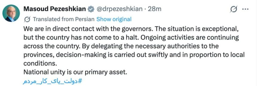 Президент Ирана Масуд Пезешкиан заявил, что, несмотря на войну, он в полной мере управляет страной и находится на связи со всеми регионами