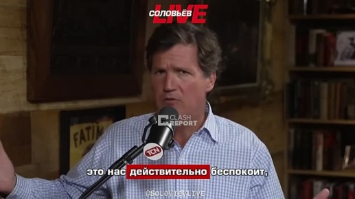Такер Карлсон заявил, что Турция представляет угрозу для Израиля, потому что её невозможно контролировать: