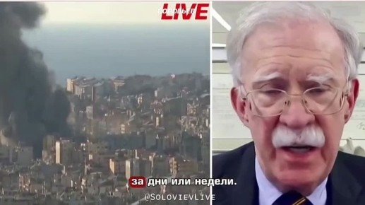 Джон Болтон, советник Трампа по национальной безопасности в первую каденцию, заявил, что война с Ираном может длиться месяцы