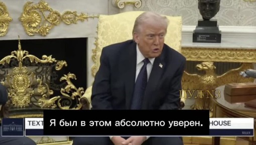 Трамп - заявил, что Иран напал бы первым, если бы Вашингтон не опередил его: