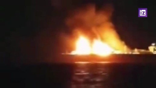 Танкер под российским флагом загорелся в Средиземном море, судьба экипажа остаётся неизвестной, сообщает Reuters