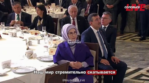 Президент Турции Реджеп Тайп Эрдоган заявил, что мир стремительно скатывается в хаотичную эпоху, где правят грубая сила и закон сильнейшего: