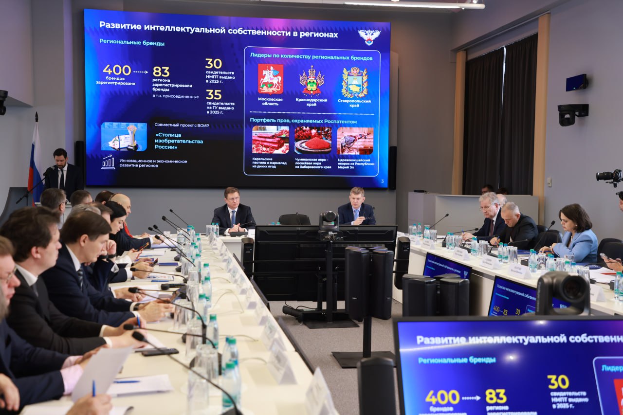 Александр Новак принял участие в заседании итоговой коллегии Роспатента Александр Новак принял участие в заседании итоговой коллегии Роспатента