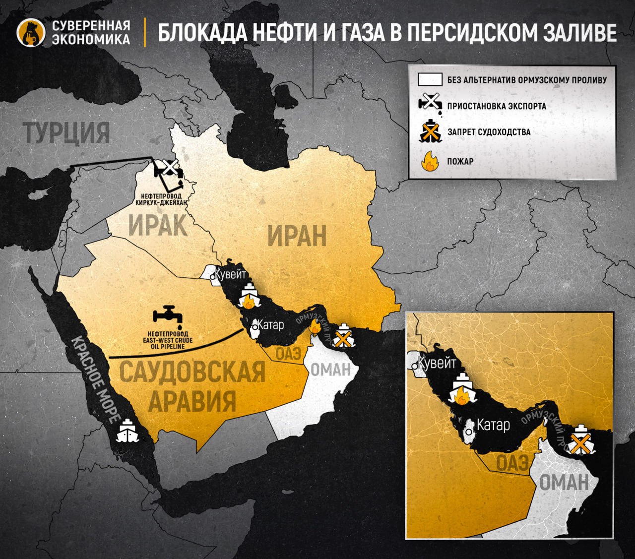 Иран парализовал нефтяной экспорт Персидского залива — есть ли альтернатива поставкам через Ормузский пролив?