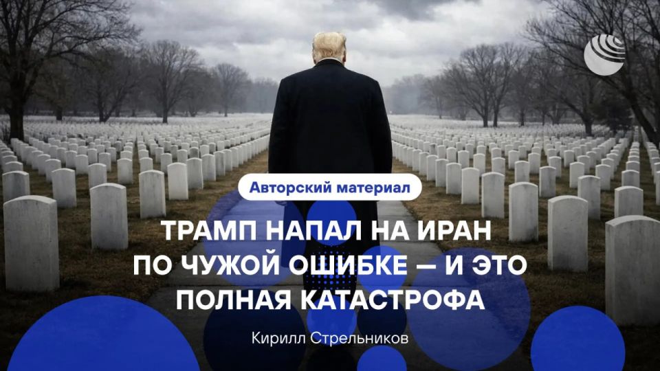 Трамп предал США ради сотен миллиардов долларов от Израиля