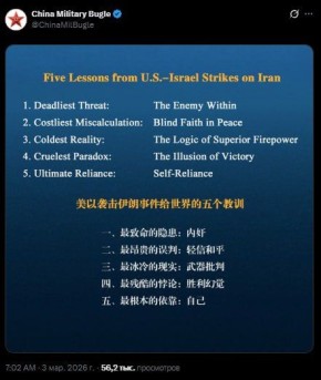 Народно-освободительная армия Китая сформулировала пять «уроков» по итогам анализа военных действий Израиля и США против Ирана