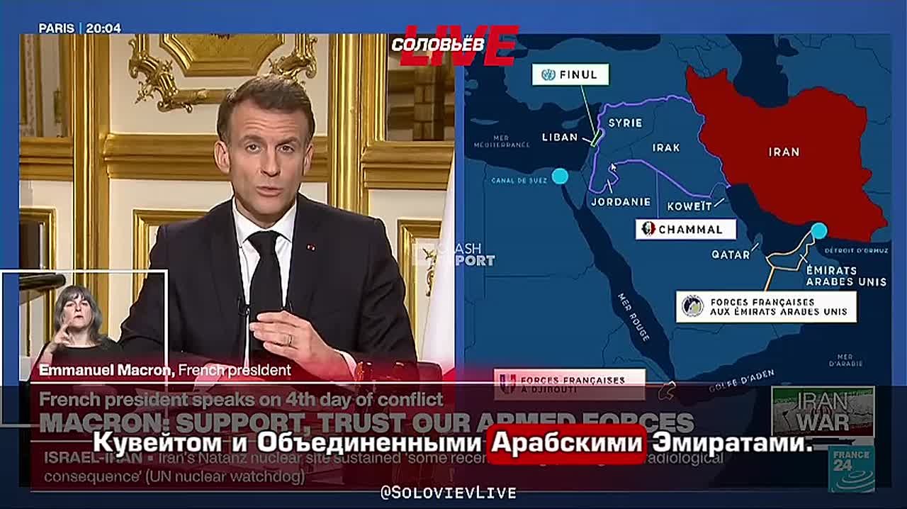 Эмманюэль Макрон заявил, что Франция должна поддержать Кувейт и ОАЭ в рамках соглашения о взаимной обороне: