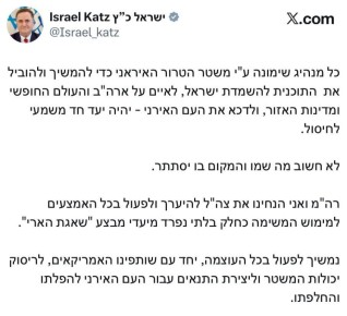 Министр обороны Израиля Кац - заявил, что любой новый лидер Ирана будет ликвидирован: