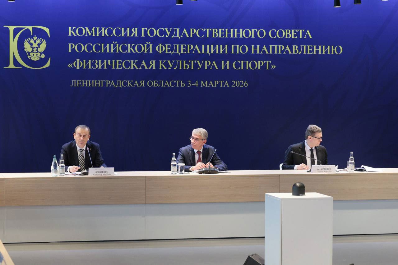 В Ленинградской области состоялось выездное заседание комиссии Госсовета РФ по направлению «Физическая культура и спорт»