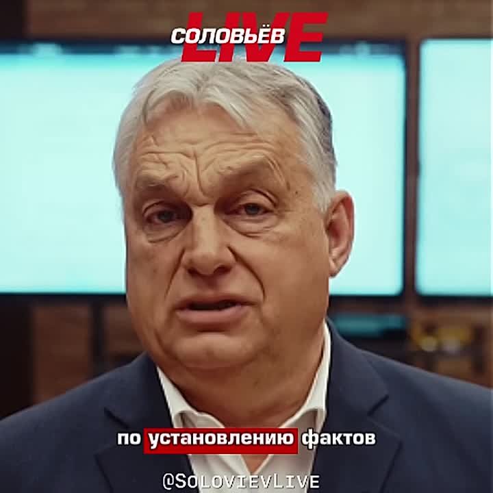 Виктор Орбан заявил, что Украина ведёт энергетический шантаж Европы и может готовить диверсии против инфраструктуры, связанной с поставками российской энергии