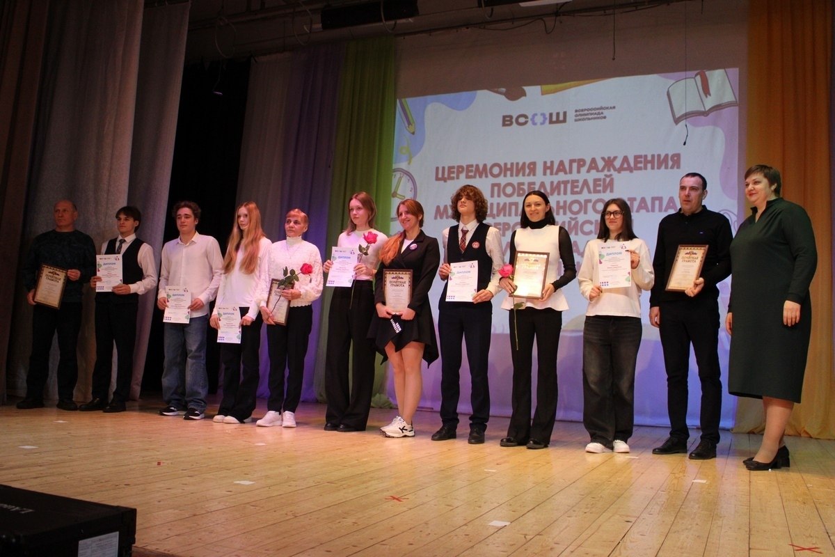 В Новомосковске наградили победителей муниципального этапа олимпиады школьников В Новомосковске наградили победителей муниципального этапа олимпиады школьников